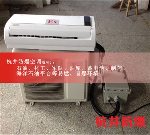油站防爆空調(diào)機案例圖