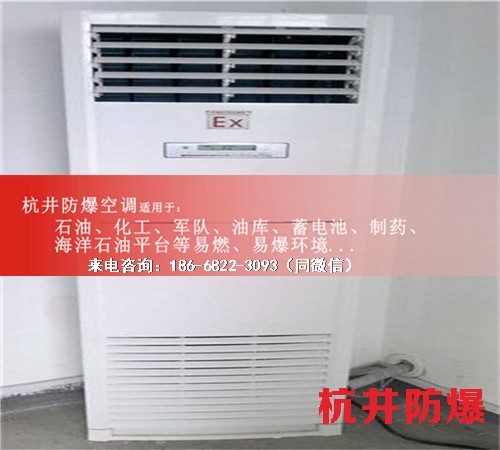 焦化車間防爆空調(diào)機(jī)案例圖