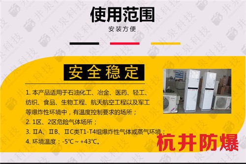 油庫防爆空調(diào)機(jī)案例圖