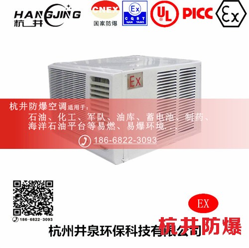 粉塵房防爆空調(diào)機(jī)主圖