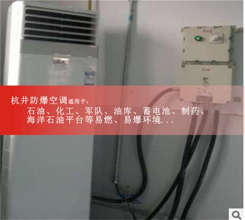 油漆廠防爆空調現(xiàn)場安裝圖